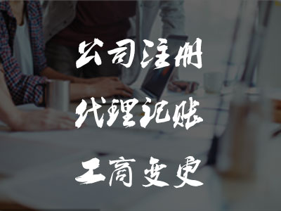 工商管理